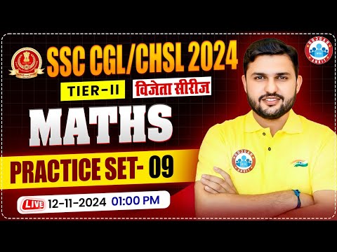 SSC CGL &