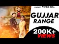 Gurjar range official av gurjar  a star  latest gurjar haryanvi songs 2021 2020