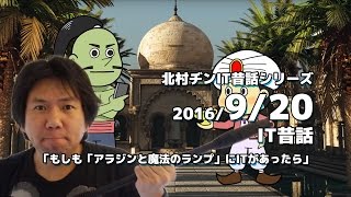 なんでも願いを叶えてくれるランプの精が、魔法を使えなかったら……。それでもインターネットの力で願いを叶えようとがんばってくれました。 毎日20時公開! No.1コメディ ...