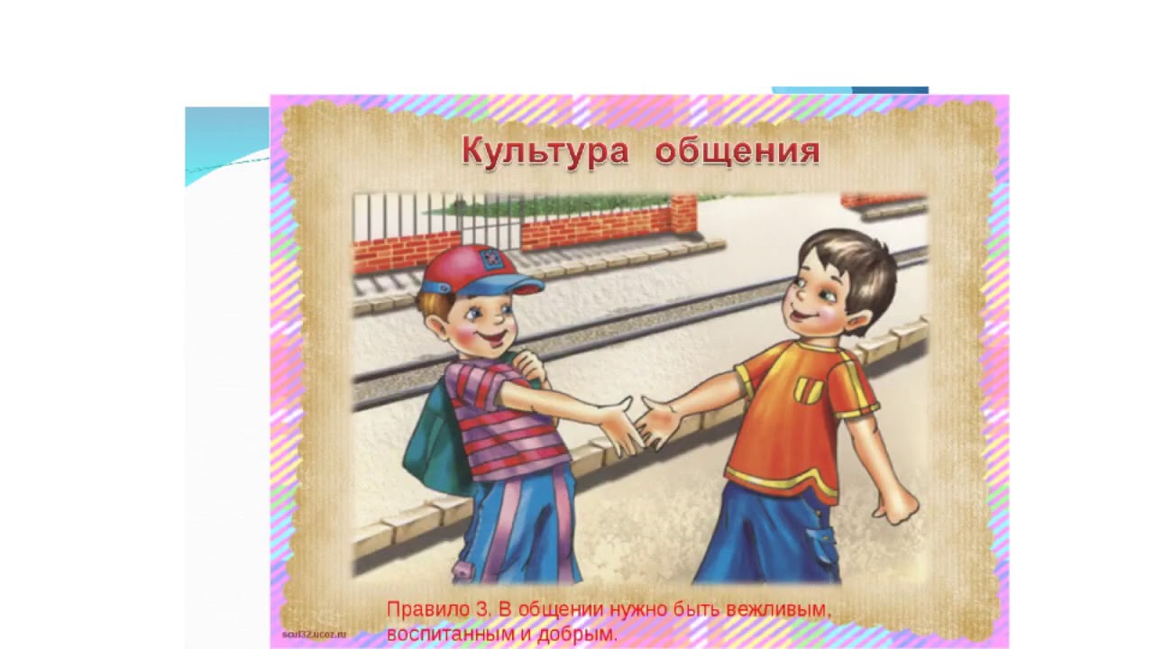 Рисунки детей о вежливости