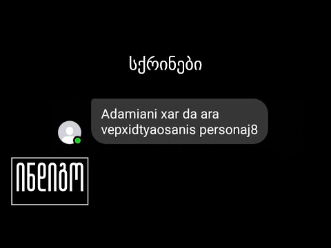 გაგვიზიარე | როგორია იყო თინეიჯერი ?