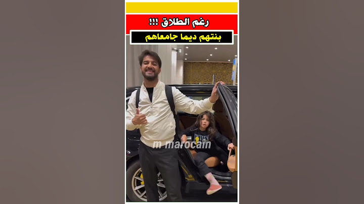 فرح الفاسي وعمر لطفي في صوره جميله مع بنتهم #فرح_الفاسي #عمر_لطفي #فنانين_مغاربة