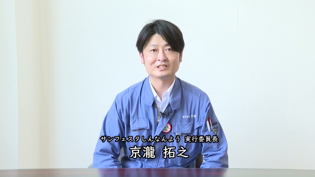 新南陽かぞえ唄（協力企業様合同 ver）