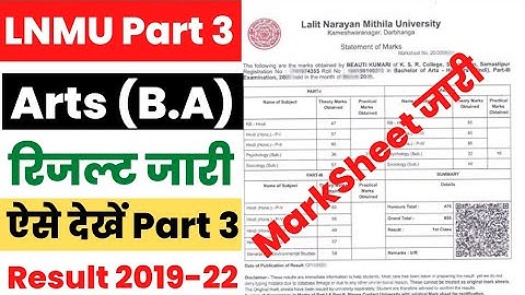 Lnmu BA Part 3 Result 2022 Kaise Dekhe ? How to Check Lnmu Part 3 Result 2022 ? #lnmu