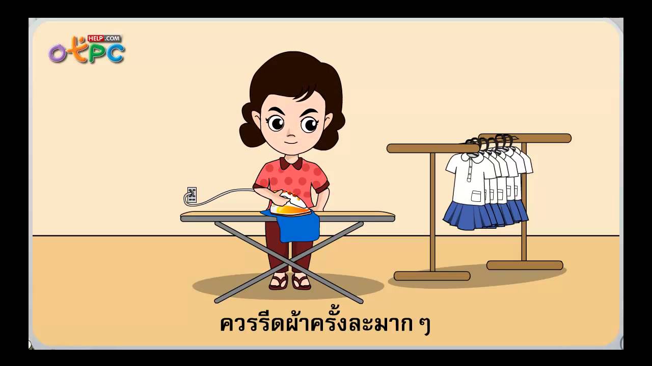 การใช้ไฟฟ้าอย่างประหยัด และปลอดภัย - สื่อการเรียนการสอน วิทยาศาสตร์ ป.3