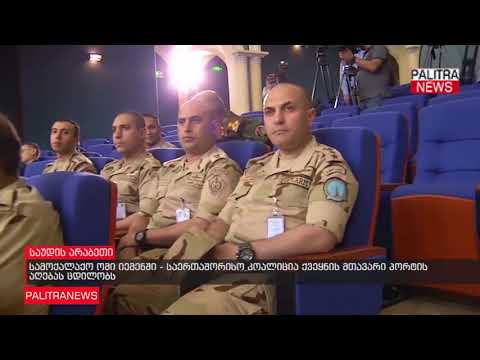 სამოქალაქო ომი იემენში - საერთაშორისო კოალიცია ქვეყნის მთავარი პორტის აღებას ცდილობს