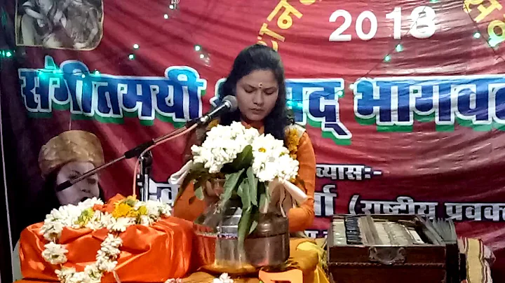 Bhagwat Katha Radha Sharma