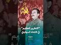 حملة التطهير العظيم في الاتحاد السوفيتي