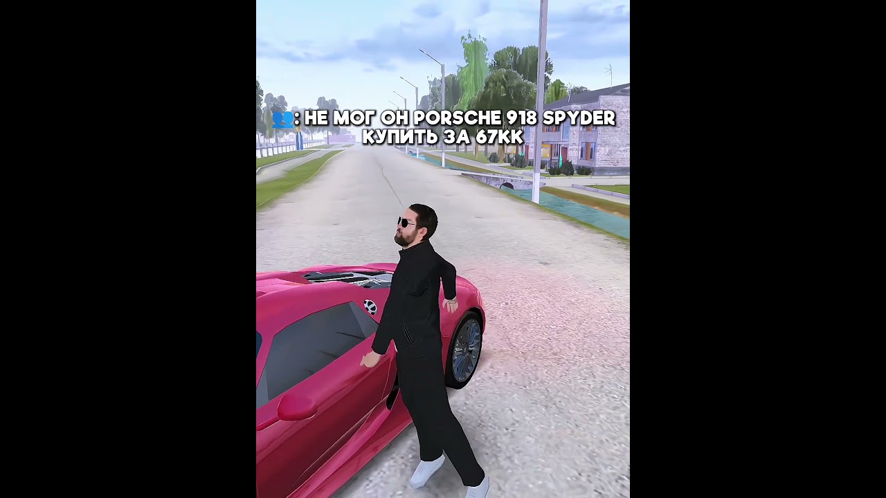 В чём подвох? 