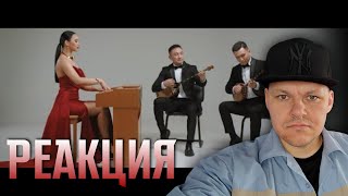 Реакция на | Made in KZ - World Classics on Dombyra and Piano | каштанов реакция