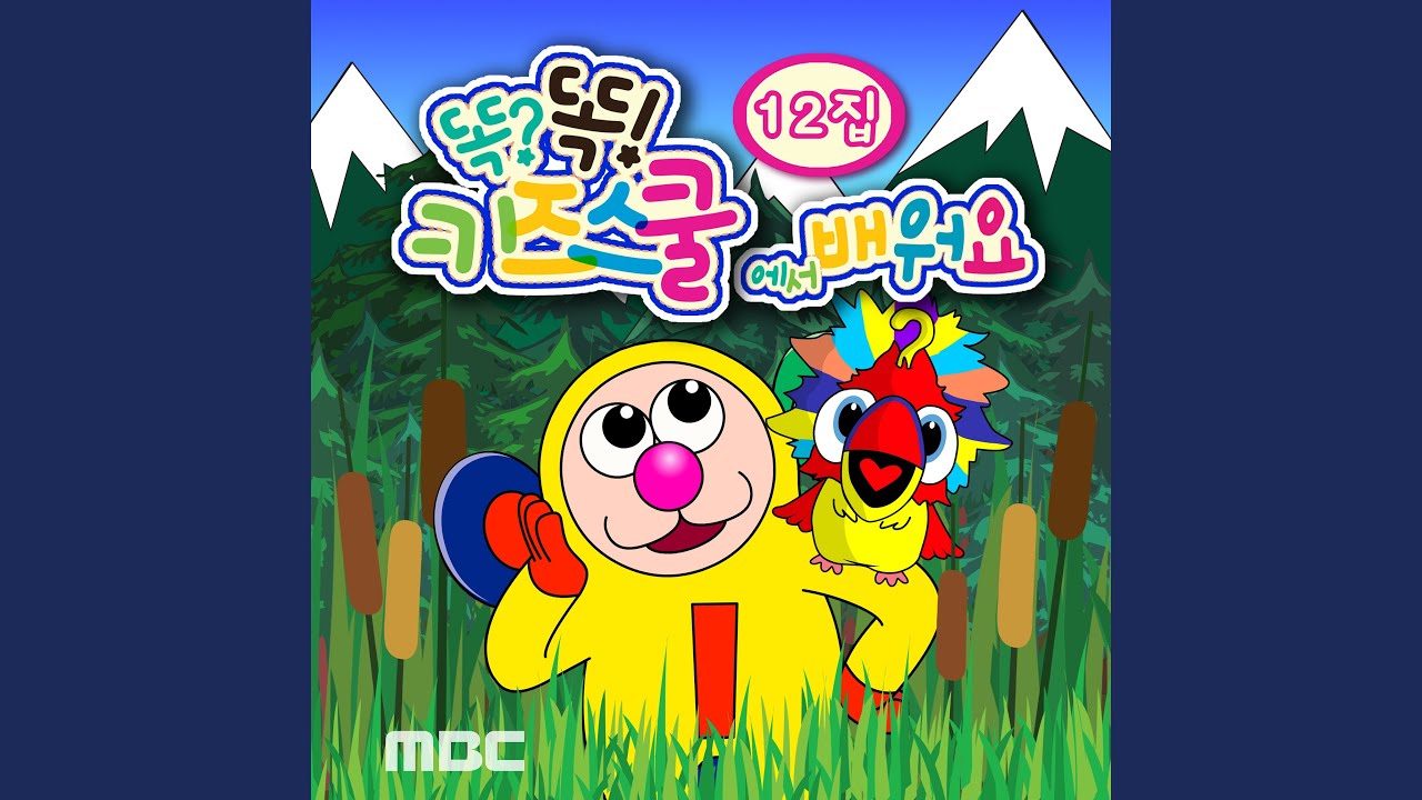 내 친구 강아지 bekijken op YouTube