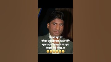 Raju Srivastav sad status😂😂Raju srivastav Rip video#shorts