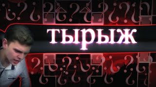 Titan Channel - ТЫРЫЖ (prod. DeCody)