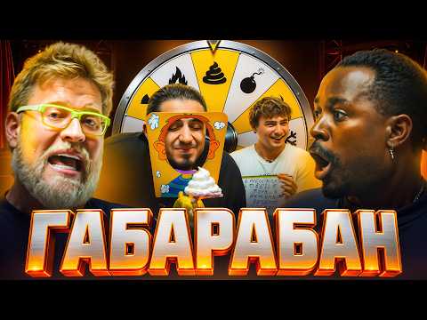 GABARABAN #3 - Gazan, Kadrol and Morf PRO they weren't ready for this!
