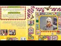 פרפר נחמד מחרוזת שירי פורים הקליפ 1986 פרפר נחמד מחרוזת שירי פורים הקליפ 1986