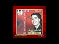 Abdelmoula Mayhnachi Khatri ما يهناش خاطري Abdelmoula Mayhnachi Khatri ما يهناش خاطري