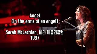 Angel(In the arms of an angel) Sarah McLachlan 가사