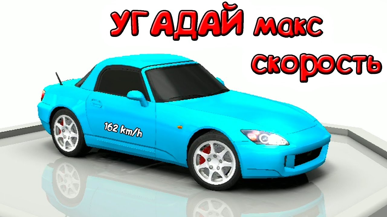 Игра про мазду