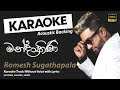 Mandakini | මන්දාකිණි | Sinhala Karaoke | Acoustic Backing | Without Voice | Romesh Sugathapala