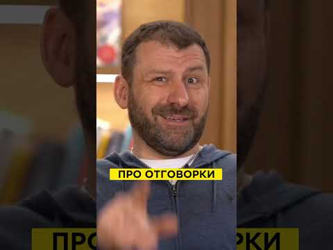 Миллиардер про отговорки | Игорь Рыбаков | Россия | Бизнес #Shorts