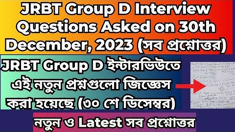 JRBT GroupD Interview Questions & Answers of 30th December2023#jrbtgroupdquestion#jrbtinterview#jrbt