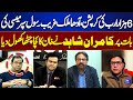 6 Trillion Corruption, Half the Country Poor | Kamran Shahid Exposes Imran Khan on Civil Supremacy