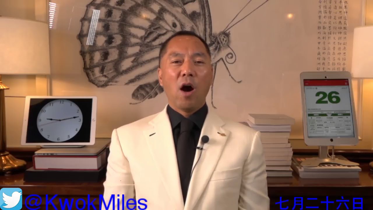 郭文贵7月26日报平安暗示刘呈杰亲生父亲是前国家开发银行行长陈元，中共元老陈云之孙！贯君的6000亿转入了私人慈善基金！ - YouTube