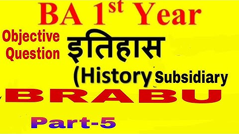 Class B.A. Part-1#History Subsidiary|| Objective Question||Part-2#BRABU||History By Arun Sir 🔥