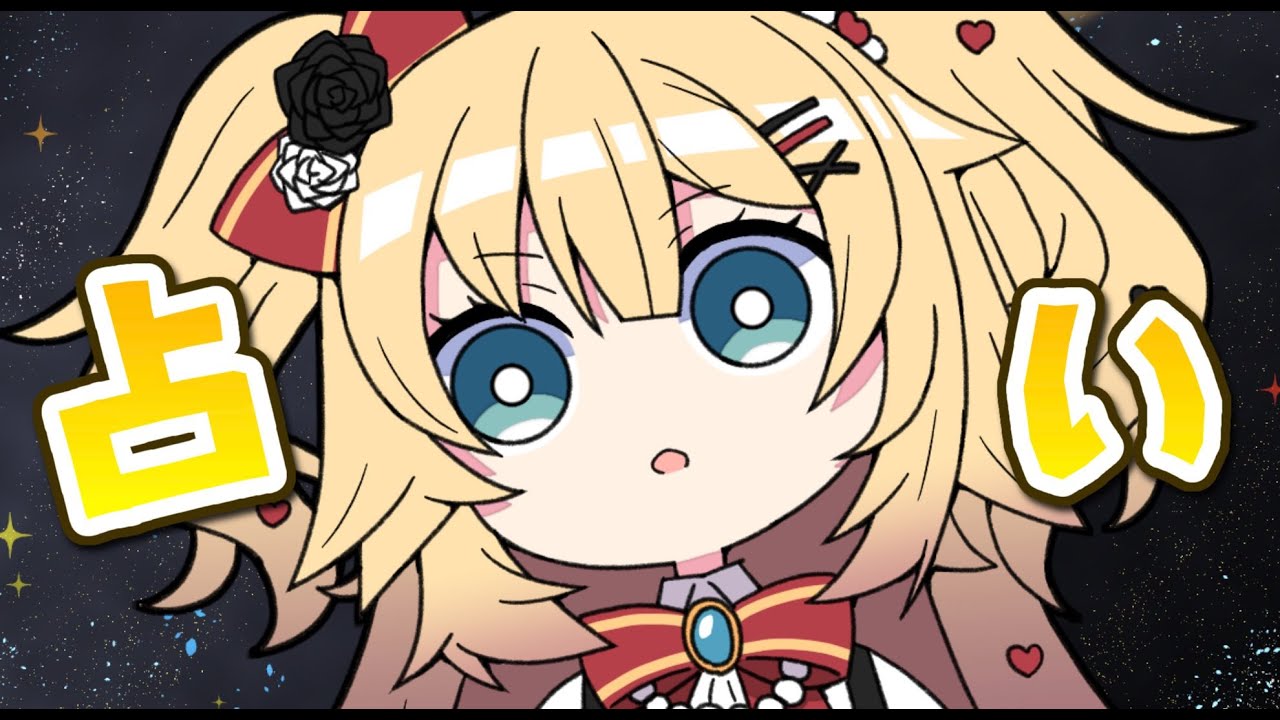 新・はあちゃま占い！