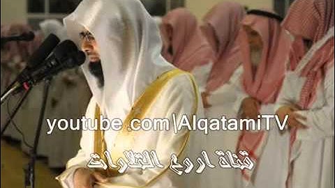 تلاوة توقظ القلوب الغافلة ,, ناصر القطامي