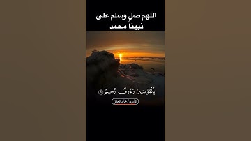 {لَقَدْ جَآءَكُمْ رَسُولٌ مِّنْ أَنفُسِكُمْ}اواخر سورة التوبه.القارئ خالد الجليل.