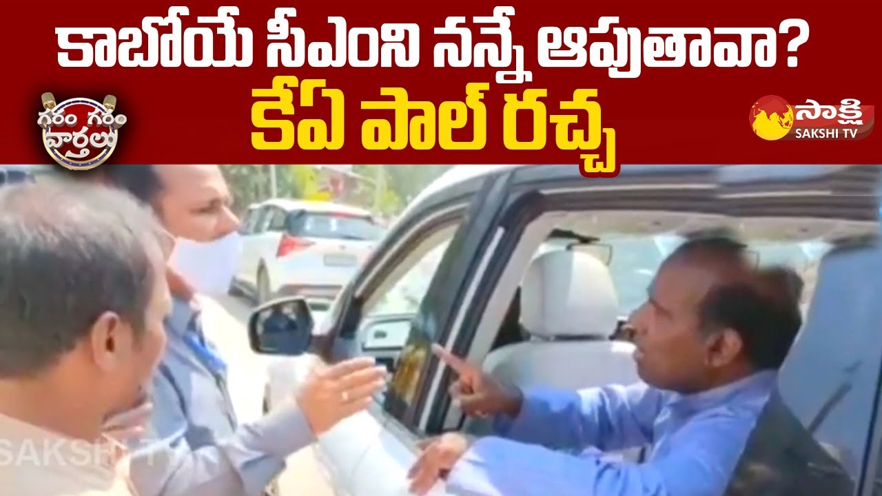 Am the next CM of Telangana Says KA Paul | Garam Garam Varthalu | Sakshi TV