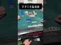 ホンマにセンスない。笑 #麻雀 #三麻 #混老頭