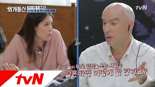 Worldwide Correspondence 부모 성 함께 쓰기, 지속 가능할까? 180720 EP.1