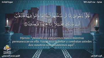 5 سورة المائدة | القارئ محمد المحيسني - Muhammad Al Muhaisni - برواية حفص عن عاصم