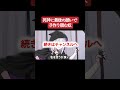 【アニメ】死神に最後の願いで子作り頼む奴 パート2