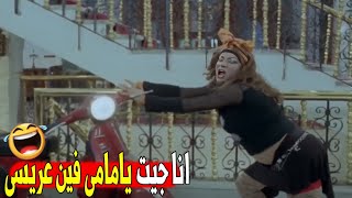 تعالي يا قلب امك كركر مستنيكي 😂😂|هتموت ضحك من كركر و العرايس