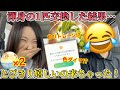 キラチャーム期限迫る！職場のお友達とキラ交換！渾身の１匹出し合った結果…とびきり嬉しいポケが来た！！【ポケモンGO】
