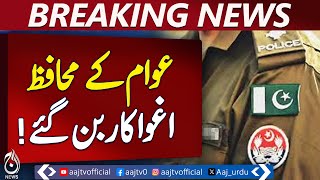 Hafizabad Police Scandal Officers Held For Unlawful Detention Case Punjab Update