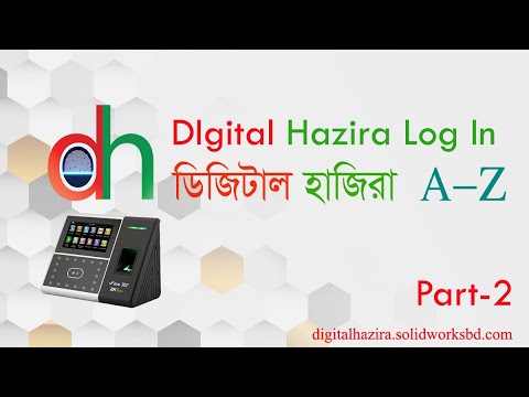 Digital Hazira Login  Biometric Attendance  With Chrome Browser P2