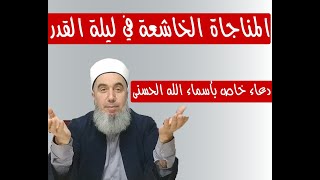 فضل ليلة القدر و علاماتها  محمد مرعي العبسي