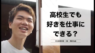 ロゲイニングの動画