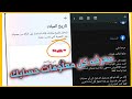 اضهار وكشف تاريخ ميلاد حساب الفيسبوك المقفل تأمين / سهل جدا خلال دقيقتين