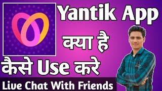 Yantik App Kaise Use Kare ।। how to use yantik app ।। Yantik App screenshot 1