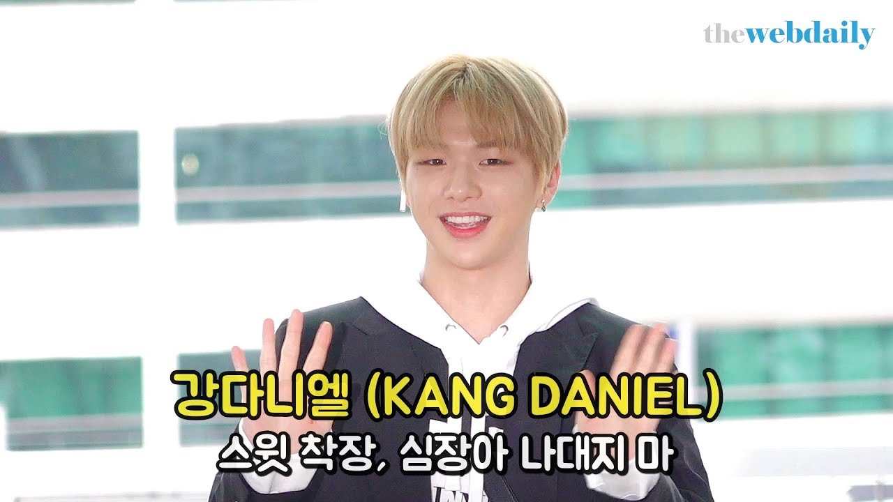 강다니엘(KANG DANIEL) 스윗 착장, 심장아 나대지 마 [WD영상]
