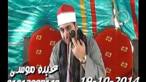 الشيخ محرم العطار سورة البقرة فى طهواى السنبلاوين دقهلية 19-10-2014 تسجيلات عبده موسى