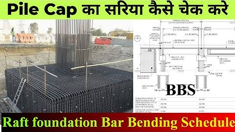 Pile Cap BBS | Pile Cap drawing | Raft Steel detail | How to Read structure drawing | BBS Of Raft