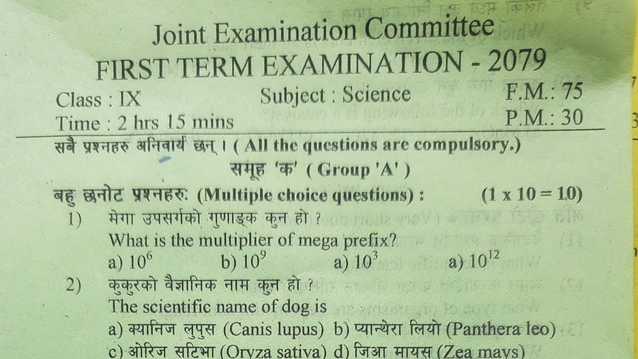 Today's Science Question,Class 9..1st Terminal Exam 2079,Joint Exam Committee,Bhaktapur YouTube