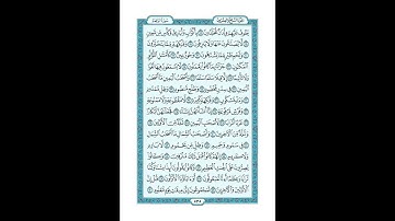 #القرآن_الكريم  #تدبر  و#عمل #سورة_الواقعة  #ص  #535