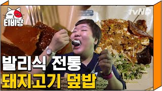 [티비냥] 보기만 해도 살코기의 부드러움이 느껴지는 바비 굴링, 고깃결이 아주 쫄깃한 게 숨 쉬듯 살아있음! | #원나잇푸드트립 161019 #05 screenshot 5